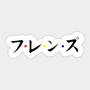 Japanese Friends Sticker